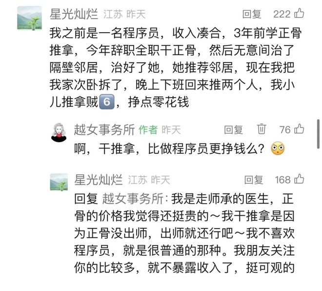 哇，要突破了？