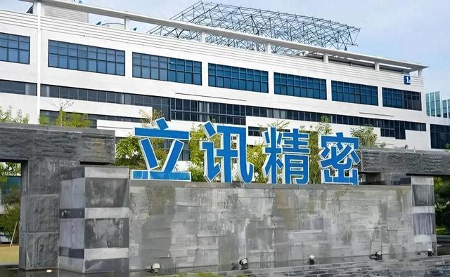 “立讯精密”开始狂飙！