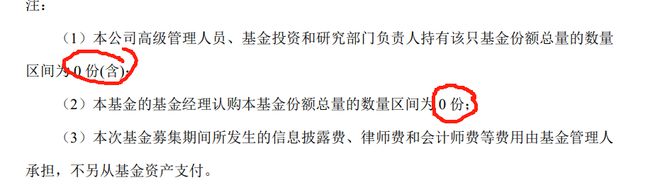 2.32亿份说没就没？聊聊平安研究智选的份额”消失术“
