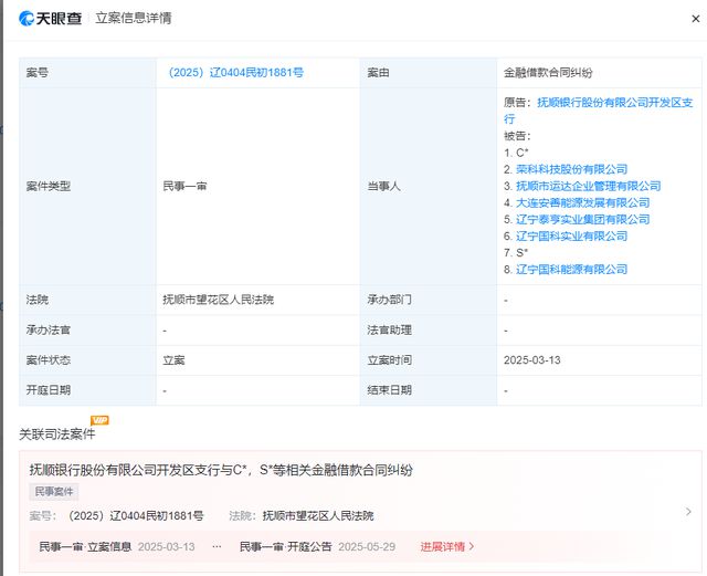 抚顺银行8项违规遭点名！“中植系”出售股权一波三折