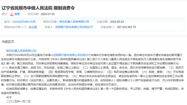 抚顺银行8项违规遭点名！“中植系”出售股权一波三折