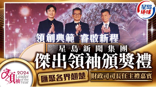 星岛新闻集团主席郭英成：香港强国家更强 国家好香港更好