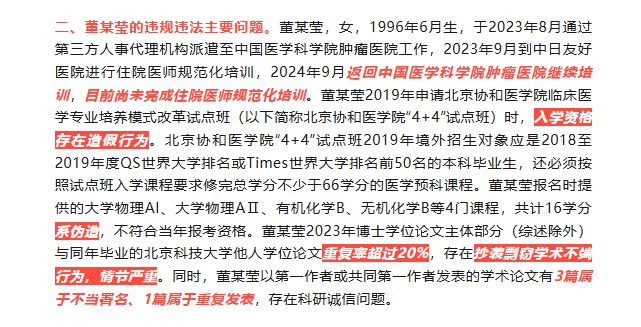 那尔那茜涉嫌高考造假，频频走捷径的“订制人生”，彻底凉凉了