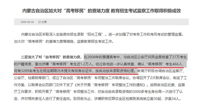 那尔那茜涉嫌高考造假，频频走捷径的“订制人生”，彻底凉凉了