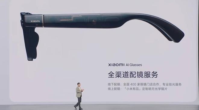 被雷军选中的明月镜片，什么来头