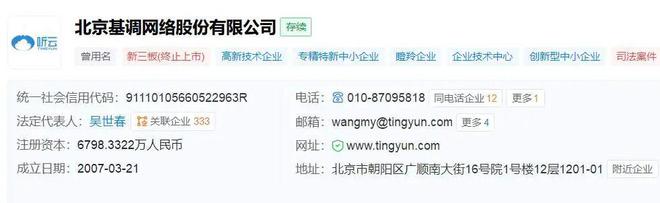 超2亿股权被冻结，知名创投大佬摊上事了？