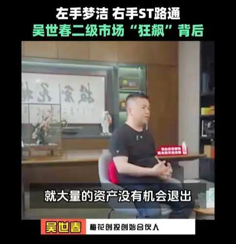 超2亿股权被冻结，知名创投大佬摊上事了？