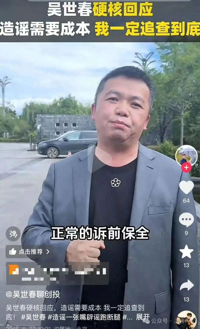 超2亿股权被冻结，知名创投大佬摊上事了？