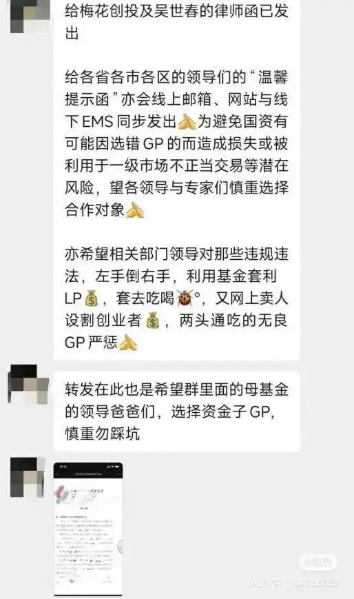 超2亿股权被冻结，知名创投大佬摊上事了？