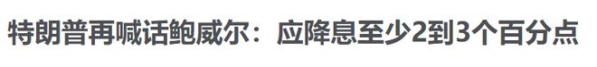 突发两大利好！A股收复3400，固态电池大消息，关注今晚美联储降息消息