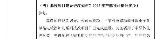 疯涨371%的大牛股，3.5亿元IPO募投项目迟迟不开工，上市公司的解释遭当地政府直接否认
