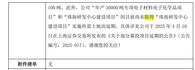疯涨371%的大牛股，3.5亿元IPO募投项目迟迟不开工，上市公司的解释遭当地政府直接否认