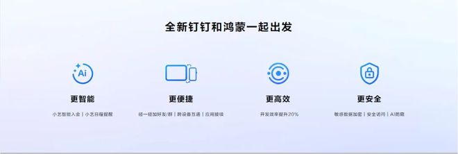 大势所趋！这一次，为什么企业的选择是鸿蒙？