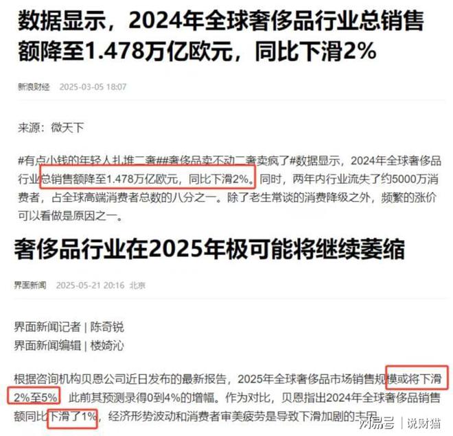 今年的奢侈品怎么了？