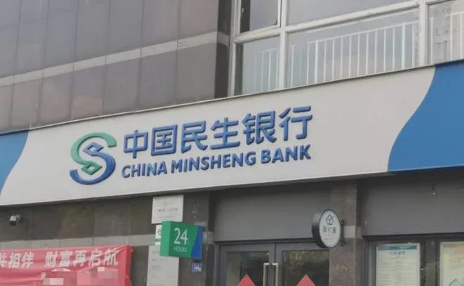 资本充足率承压，民生银行300亿永续债“补血”