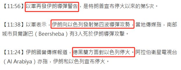 正式宣布停火！全球沸腾！A股冲破新高