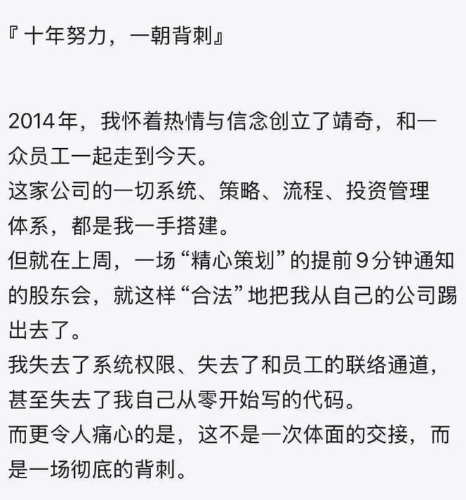 知名量化私募创始人称遭“背刺”出局,公司否认:按章程采取的应急预案 知名量化私募创始人称遭“背刺”出局,公司否认:按章程采取的应急预案