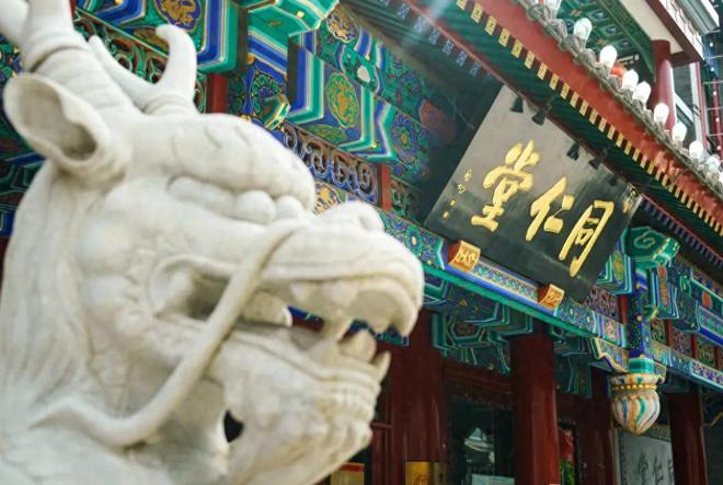 【财报透视】同仁堂财报陷“增收不增利”,三重隐忧凸显压力 【财报透视】同仁堂财报陷“增收不增利”,三重隐忧凸显压力