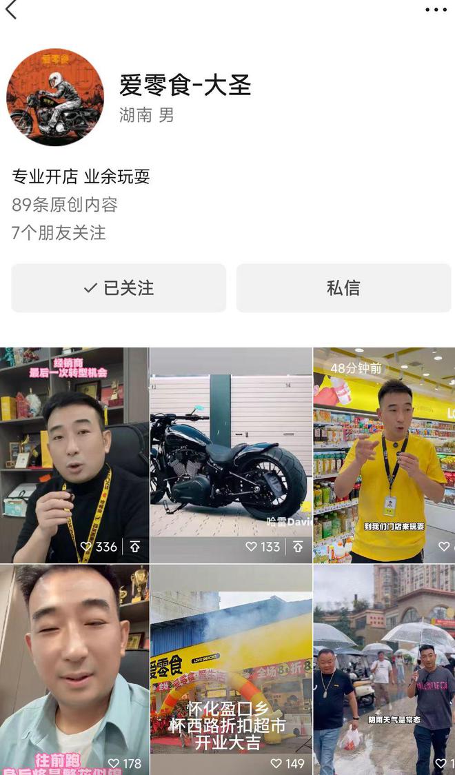零食巨头“分手”再起波澜！爱零食分手“内幕”视频已下架