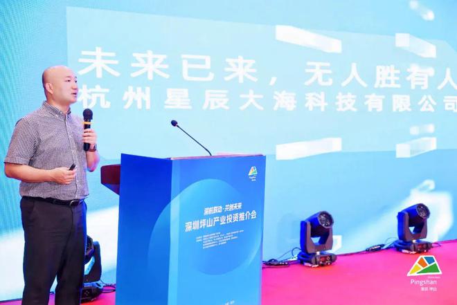 深圳坪山产业投资推介会圆满举办
