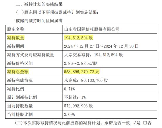 浙商银行，搬来马云救场