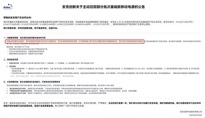 事关人命安全，A股又一巨头爆雷了