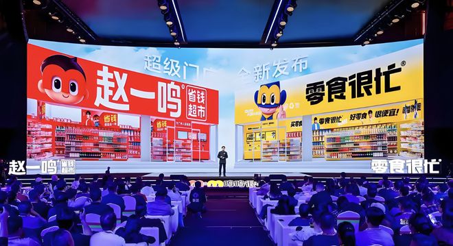 营收超390亿！“万店”零食巨头冲击港股IPO