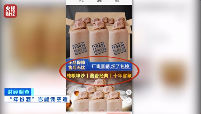 成本几十，竟卖899元！直播间 “陈年酱香” 猫腻曝光：酒精勾兑、年份造假