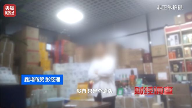 成本几十，竟卖899元！直播间 “陈年酱香” 猫腻曝光：酒精勾兑、年份造假