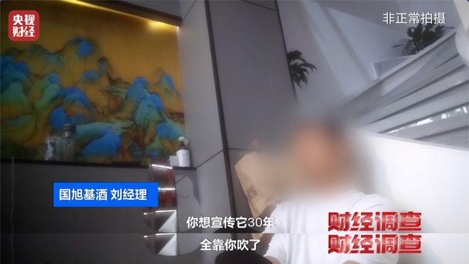 成本几十，竟卖899元！直播间 “陈年酱香” 猫腻曝光：酒精勾兑、年份造假