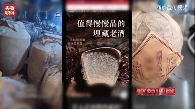 成本几十，竟卖899元！直播间 “陈年酱香” 猫腻曝光：酒精勾兑、年份造假
