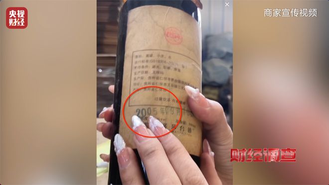 成本几十，竟卖899元！直播间 “陈年酱香” 猫腻曝光：酒精勾兑、年份造假