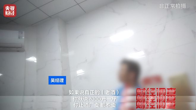 成本几十，竟卖899元！直播间 “陈年酱香” 猫腻曝光：酒精勾兑、年份造假