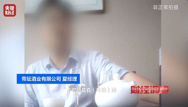 成本几十，竟卖899元！直播间 “陈年酱香” 猫腻曝光：酒精勾兑、年份造假