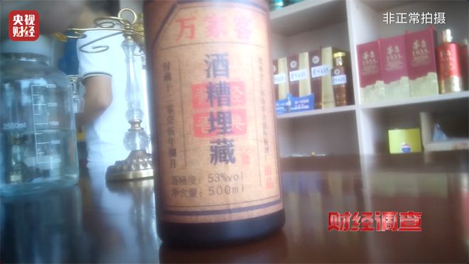成本几十，竟卖899元！直播间 “陈年酱香” 猫腻曝光：酒精勾兑、年份造假