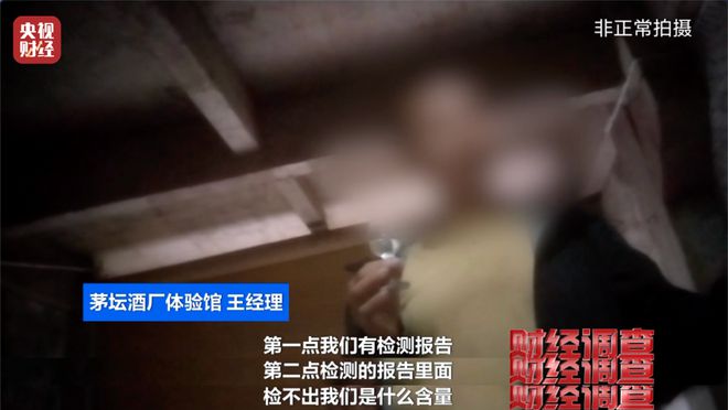 成本几十，竟卖899元！直播间 “陈年酱香” 猫腻曝光：酒精勾兑、年份造假