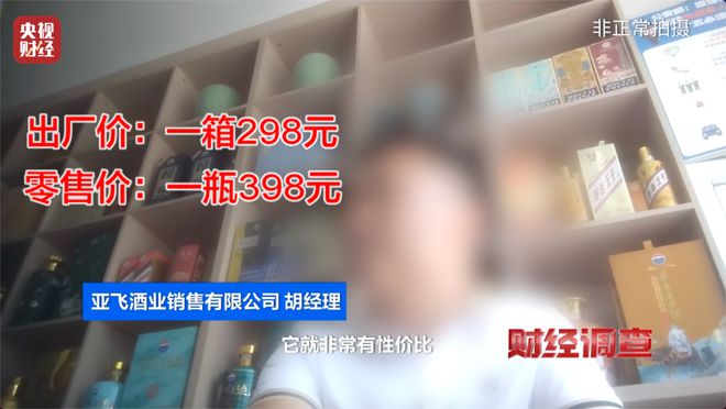 成本几十，竟卖899元！直播间 “陈年酱香” 猫腻曝光：酒精勾兑、年份造假
