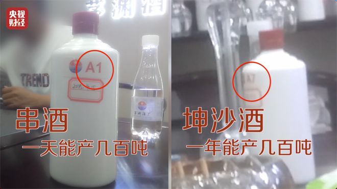 成本几十，竟卖899元！直播间 “陈年酱香” 猫腻曝光：酒精勾兑、年份造假