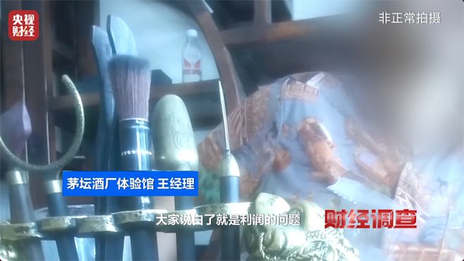 成本几十，竟卖899元！直播间 “陈年酱香” 猫腻曝光：酒精勾兑、年份造假