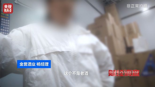 成本几十，竟卖899元！直播间 “陈年酱香” 猫腻曝光：酒精勾兑、年份造假