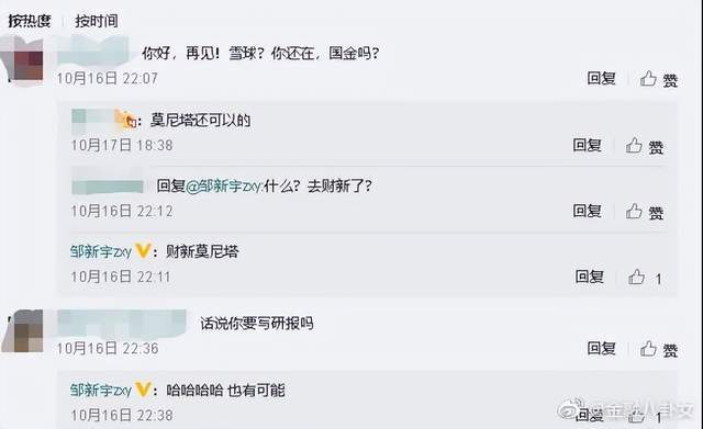 从唱跳改行干审计！女明星勇闯金融圈，干出多少隐形富婆？