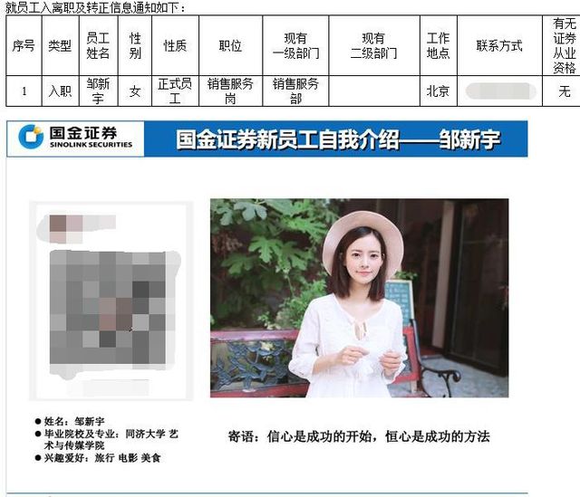 从唱跳改行干审计！女明星勇闯金融圈，干出多少隐形富婆？