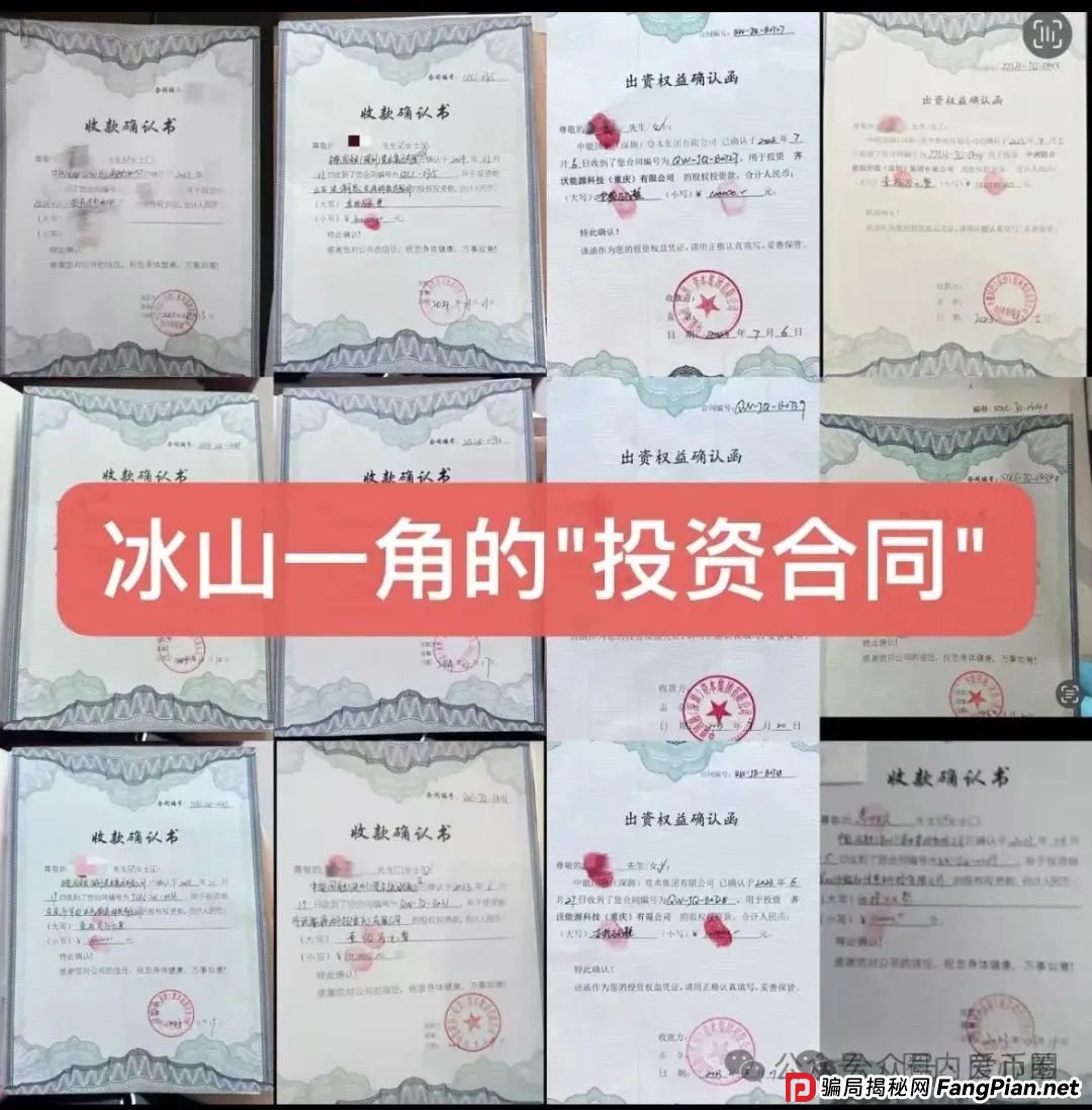 联合智算中心骗局揭秘： 前身山东银投，诈骗几十亿，更名后重启新盘，注意警惕被割韭菜。