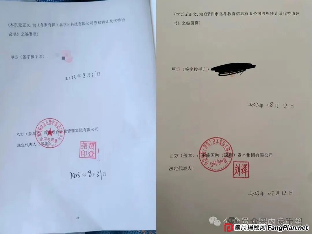 联合智算中心骗局揭秘： 前身山东银投，诈骗几十亿，更名后重启新盘，注意警惕被割韭菜。