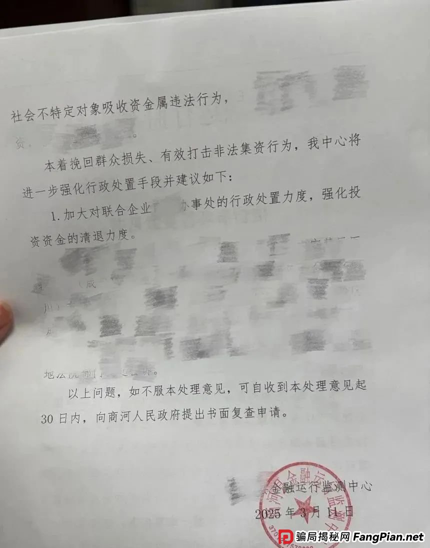 联合智算中心骗局揭秘： 前身山东银投，诈骗几十亿，更名后重启新盘，注意警惕被割韭菜。