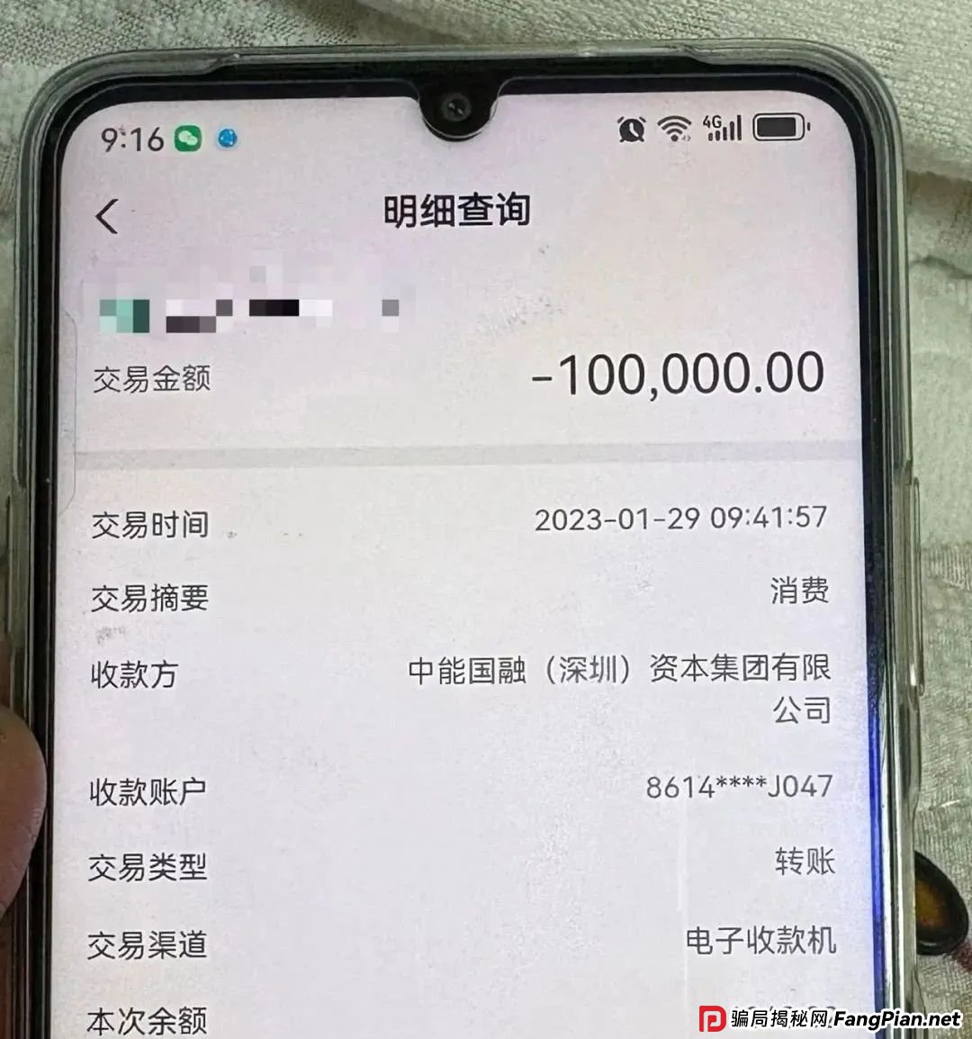 联合智算中心骗局揭秘： 前身山东银投，诈骗几十亿，更名后重启新盘，注意警惕被割韭菜。
