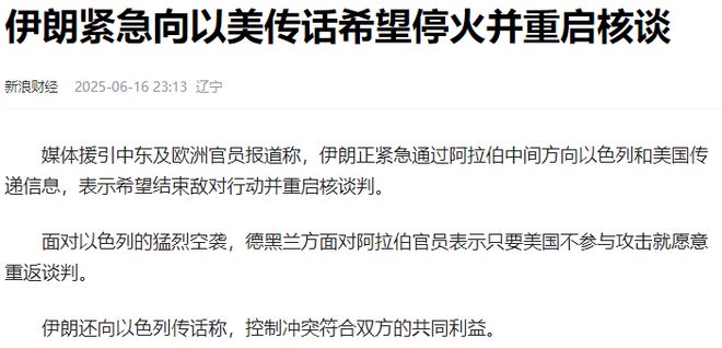 特朗普划定时间表，伊朗反而不怕了？伊手握两大底牌，或扭转战局