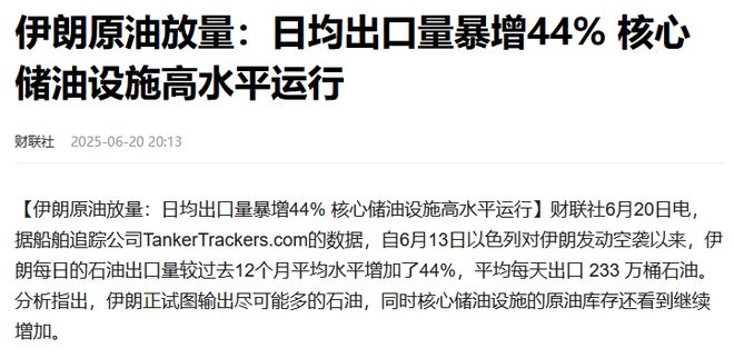 特朗普划定时间表，伊朗反而不怕了？伊手握两大底牌，或扭转战局