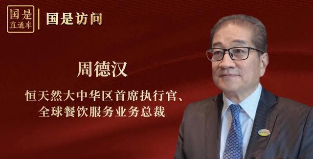 新西兰巨头恒天然，看好中国这个赛道强劲增长！丨国是访问