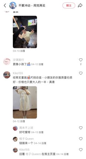 成年人，闯入童装区